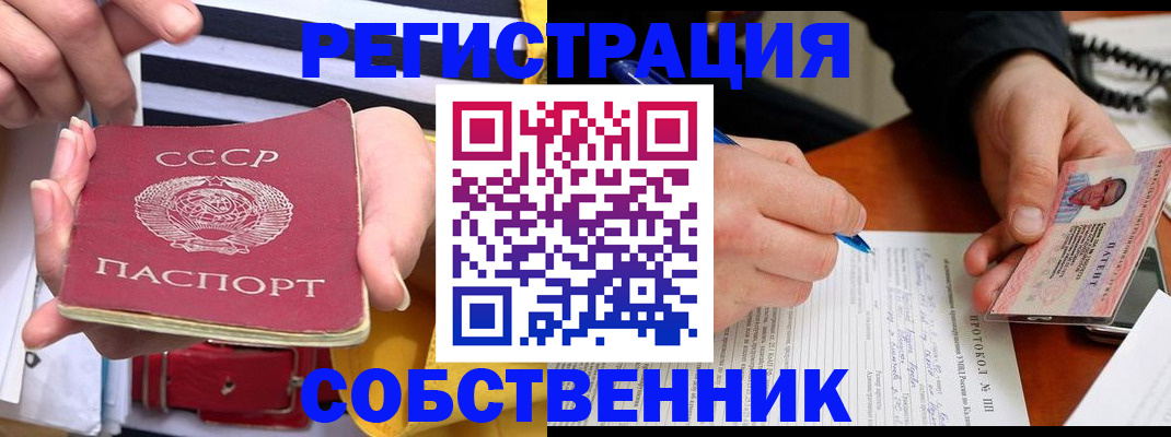 прописка ребенка в Межгорье