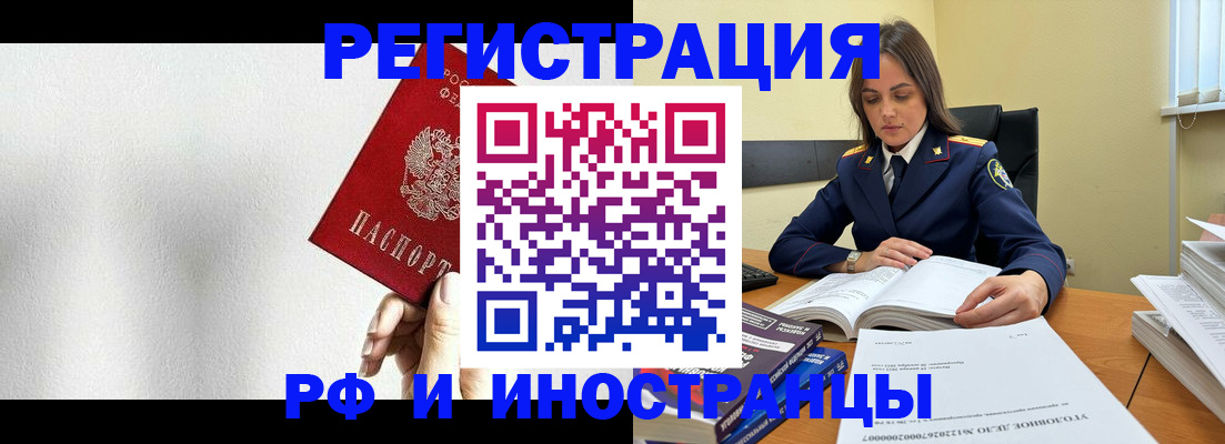 прописка для кредита в Межгорье