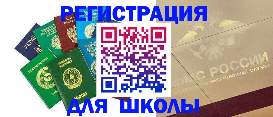 прописка в Межгорье
