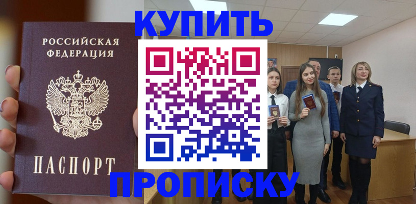 временная регистрация гарантия в Межгорье