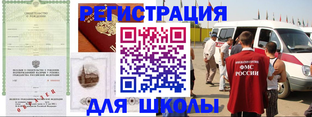 временная регистрация надежно в Межгорье