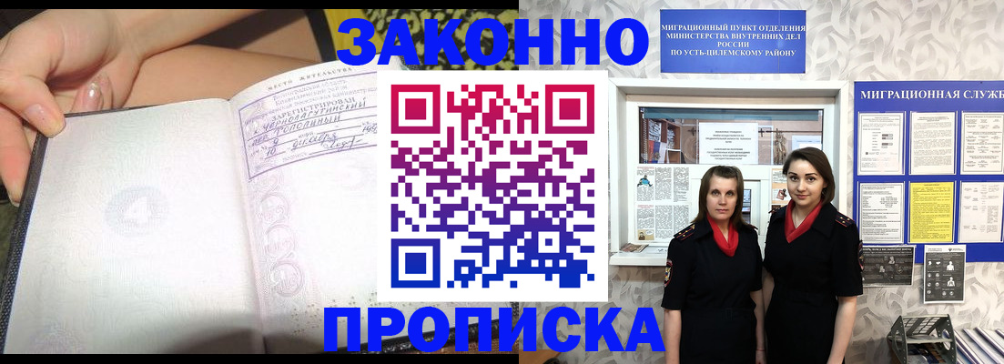 временная регистрация госуслуги в Межгорье